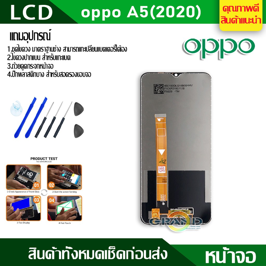 จอชุด oppo A5(2020) หน้าจอ จอ + ทัช ออปโป้ A5(2020) LCD Screen Display Touch Panel For OPPO A5(2020) แถมไขควง - รูปที่ 2