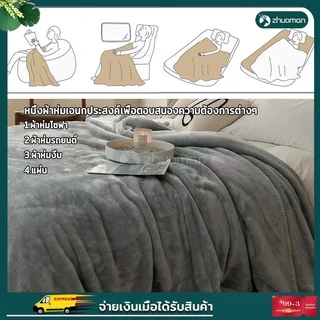 ผ้าห่มนาโน6ฟูตหนาพิเศษขนแน่นเงาสวย สัมผัสนุ่มละมุ่น ผ้าห่ม ผ้าห่มนาโนหนาๆ flannel blankets ผ้าห่มนาโนสีพื้น
