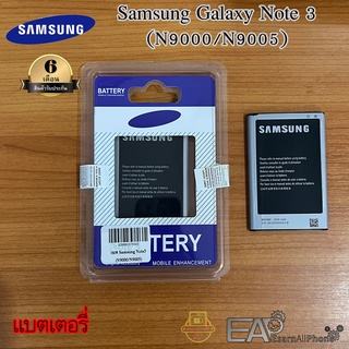 แบต Samsung Galaxy Note3 (โน๊ต 3) (N9000 / N9005) รับประกัน 6 เดือน