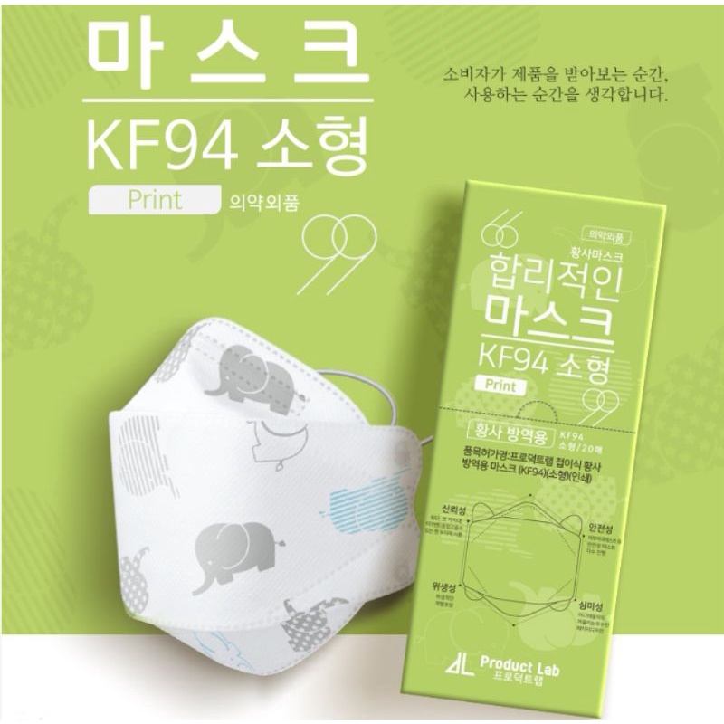 หน้ากากอนามัยเกาหลีเด็ก​ Kf94​ kids