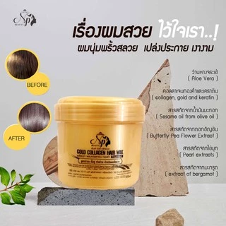 ทรีทเม้นท์คลอลาเจนทองคำ บำรุงผม แห้งเสีย เร่งด่วน. 500 ML.