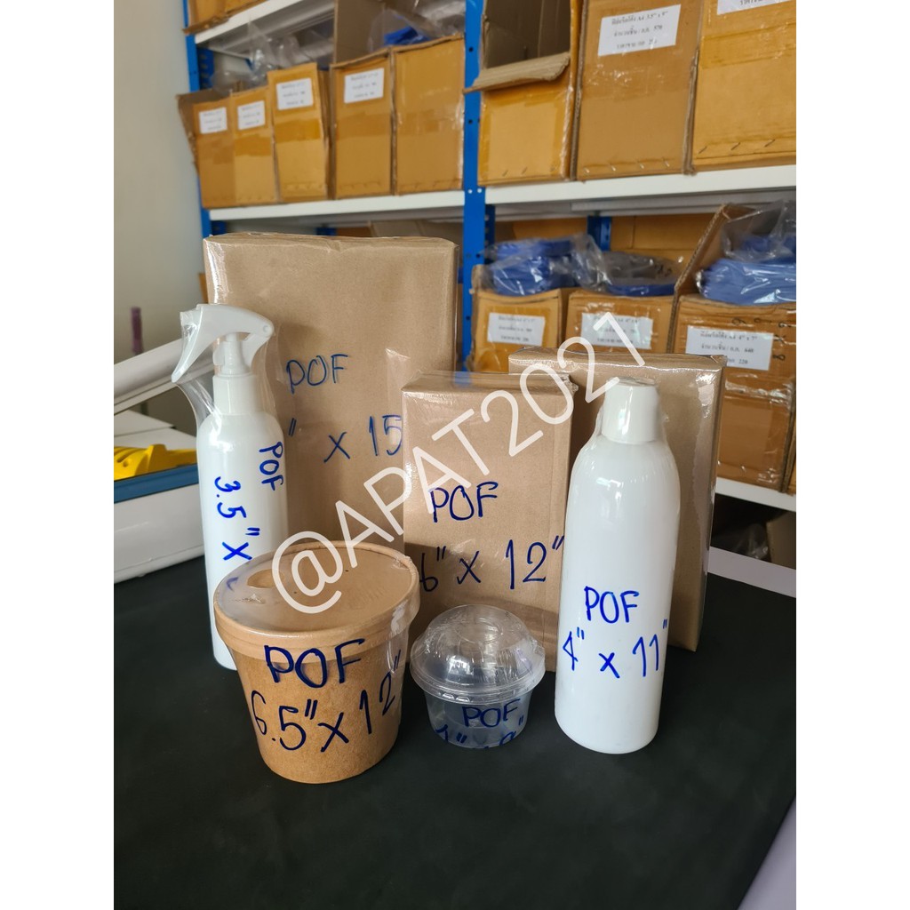 *ทักแชทเช็คขนาดก่อนสั่งซื้อ*ฟิล์มหดหุ้มสินค้า POF (Polyolefin Shrink Film) เนื้อนิ่ม 19 ไมครอน POFขนาด250กรัม