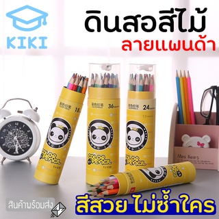 KIKI สีไม้ ดินสอสีไม้ 18/36 สี น่ารัก พกพาง่าย เหมาะสำหรับเด็ก ชุดเครื่องเขียน