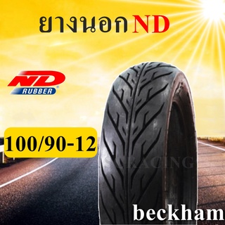 ยางนอก ND ยางนอกมอเตอร์ไซค์ขอบ12TL 100/90-12ลายไฟ (beckham) ยี่ห้อ ND ไม่ใช้ยางใน รถ Zoomer-X, Scoopy-i