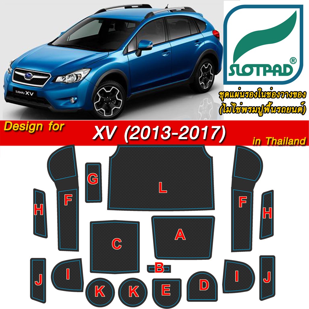 SLOTPAD ยางรองแก้ว SUBARU XV ปี13-17 ออกแบบเองจากรถเมืองไทย แผ่นรองหลุม ยางรองหลุม แผ่นยางรองหลุม