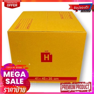 คิวบิซ กล่องไปรษณีย์ H 41.0x45.0x35.0 ซม. จำนวน 5 ใบต่อแพ็คQ-BIZ Parcel Box H 41.0x45.0x35.0 cm. 5 Pcs per Pack