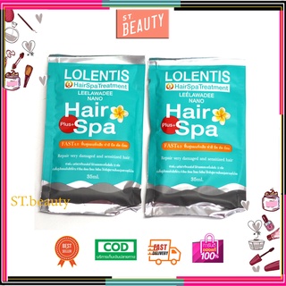 (1ซอง)LOLENTIS Hair Spa Treatment ครีมหมักผมลอเลนติส ขนาด 30 มล. ผมหอมติดทนนาน ทรีทเม้นท์หมักผมสูตรนาโนวิตามิน 5 ชนิด