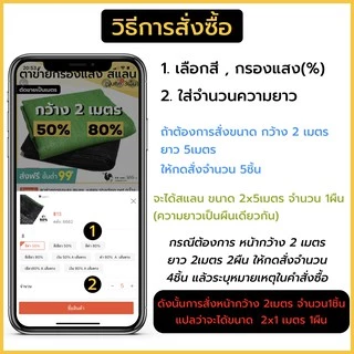 🌿 สแลน ตาข่ายกรองแสง 50% 60% 80% HDPE ทอ 1-3 เข็ม กันUV หน้ากว้า 2m ตัดตามสั่ง (แบ่งขายเป็นเมตร)