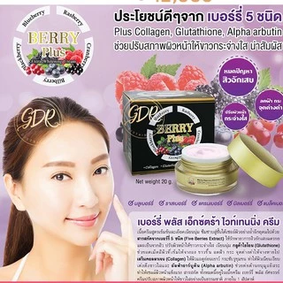 ครีมเบอร์รี่ พลัส ไนท์ครีม ลดฝ้า กระ จุดด่างดำ หน้าใสใน 7 วัน Berry Plus Extra Whitening Cream 20g.