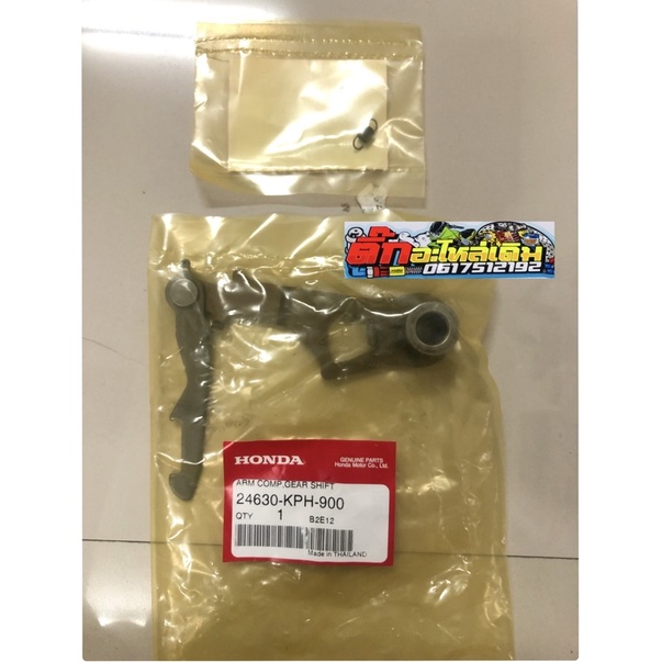 แขนเปลี่ยนเกียร์พร้อมสปิงเวฟ125S/R/X/เวฟ125บังลม🔹/เวฟ125iปลาวาฬ/เวฟ125iLEDแท้ศูนย์ 24630-KPH-900+สปิ