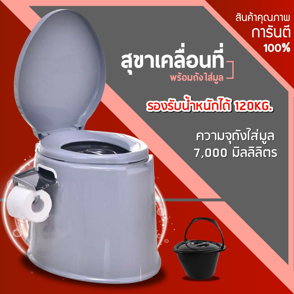 Portable toilet ส้วมคนแก่ ส้วมผู้ป่วย ส้วมเคลื่อนที่ ที่นั่งถ่ายเคลื่อนที่ สุขภัณฑ์เคลื่อนที่ ขนาด 41x49x37.5cm.