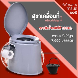 Portable toilet ส้วมคนแก่ ส้วมผู้ป่วย ส้วมเคลื่อนที่ ที่นั่งถ่ายเคลื่อนที่ สุขภัณฑ์เคลื่อนที่ ขนาด 41x49x37.5cm.