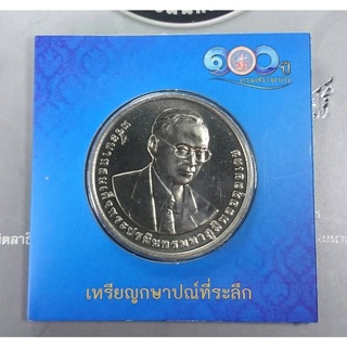 ￼เหรียญ ที่ระลึก 100 บาท 100 ปี กรมสรรพากร ปี2558 บรรจุแผงจากกรม