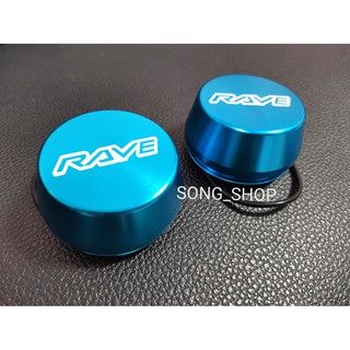 ฝาครอบดุมล้อ D-max ตัวเตี้ย  Rave คู่หน้า (สีฟ้า)