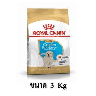 Royal Canin GOLDEN PUPPY อาหารลูกสุนัข พันธุ์โกลเด้น รีทรีฟเวอร์ (แบบเม็ด) 2 - 15 เดือน ขนาด 3 KG.