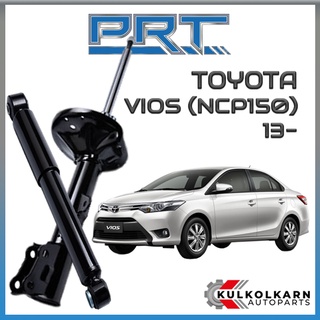 PRT โช้คอัพ TOYOTA VIOS (NCP150) ปี 2013- (STANDARD)