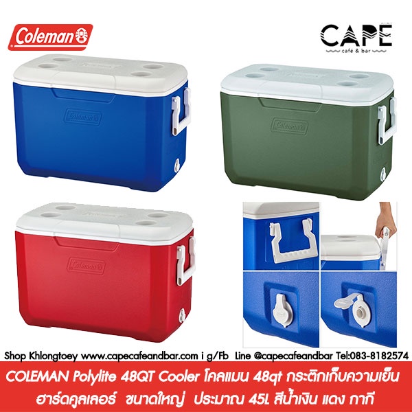 COLEMAN Polylite 48QT Cooler โคลแมน 48qt กระติกเก็บความเย็น ฮาร์ดคูลเลอร์  ขนาดใหญ่  ประมาณ 45L สีน้