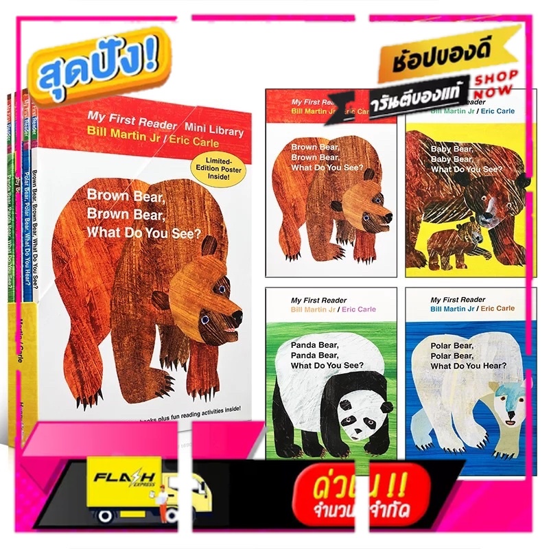 Eric Carle Brown Bear What Do You See /Polar bear /Baby bear /Panda bear ,4 Books Set