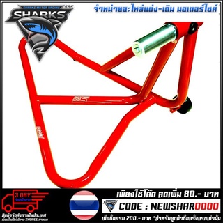 สแตนยกรถ(ยกหลัง) PRO-ARM (DUCATI DEVIL) 002 ใช้ได้กับรถทุกรุ่น  (4424952000032)