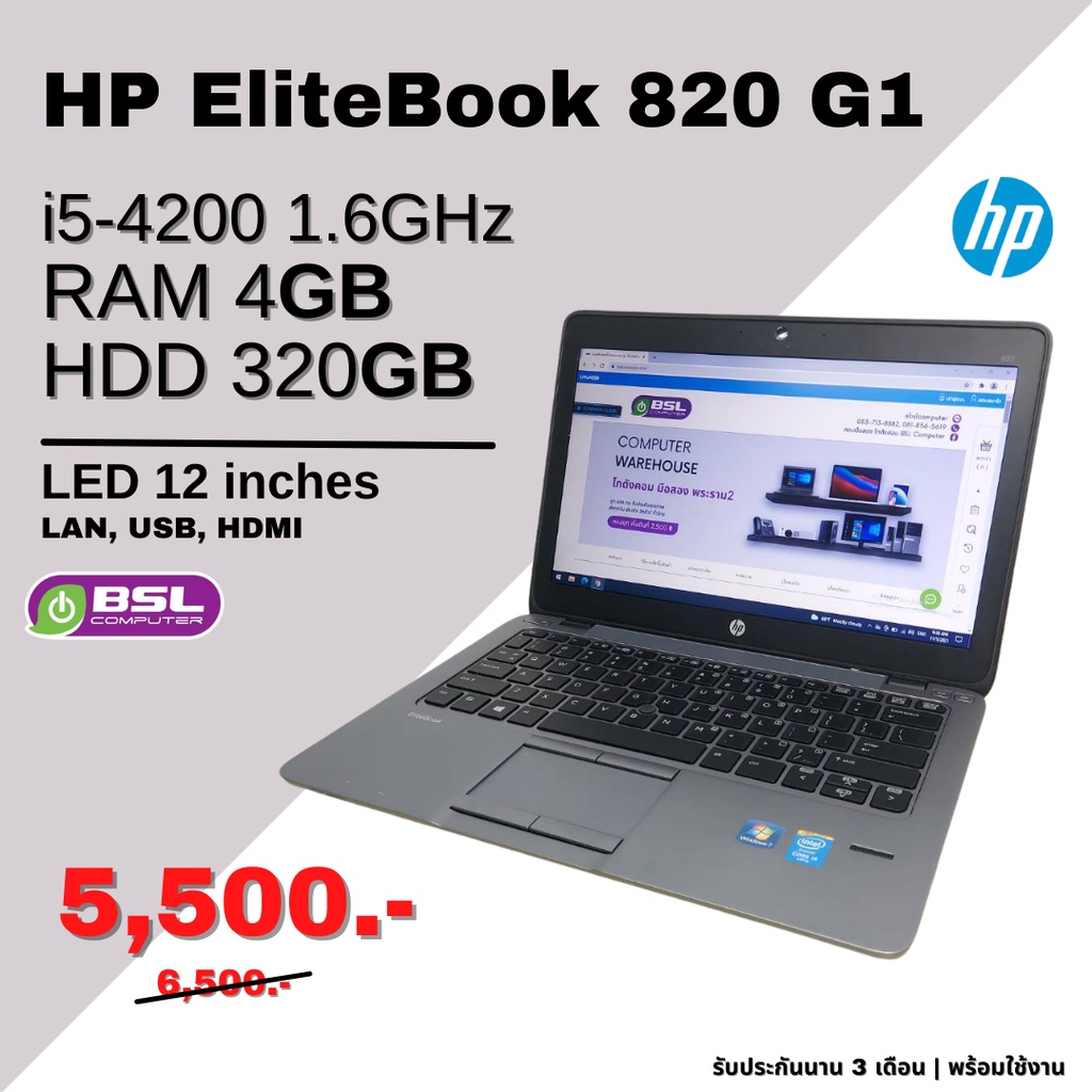 ลดพิเศษ โน๊ตบุ๊คมือสอง NBมือสอง HP EliteBook 820 G1 ลงโปรแกรมพร้อมใช้งาน  โน๊ตบุ๊คHPมือสอง พร้อมส่ง