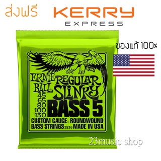 Ernie ball สายเบส 5สาย เบอร์ 45-130