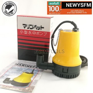 ปั๊มน้ำไดโว่ แบตเตอรี่ ปั๊มแช่ PETTO 1นิ้ว DC 24V BL-2524 ของแท้ พร้อมส่งในไทย