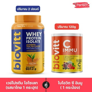 Biovitt Whey Protein เวย์โปรตีน ชาไทย และ Biovitt Cimmu ปั้นหุ่น ลดไขมัน อาหารเสริม ภูมิคุ้มกันด้วย 100% Vitamin C