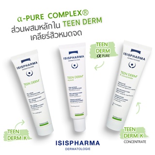 TEEN DERM K  / K Concentrate / Alpha-pure  ครีมลดสิวอุดตันและสิวอักเสบ สิวอักเสบมาก