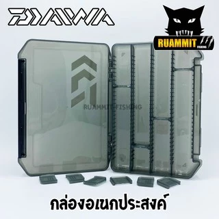 กล่องใส่เหยื่อปลอม DAIWA LURE FISHING BOX