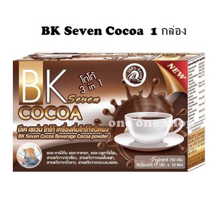 (มี2 รสชาติให้เลือก) แท้ พร้อมส่ง โกโก้บีเคเซเว่น อร่อย 😊 BK Seven Cocoa โกโก้