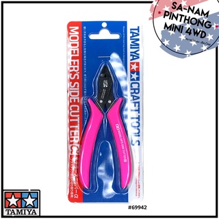 Tamiya Item #69942 Tamiya Craft Tools – Modeler’s Side Cutter Rose Pink