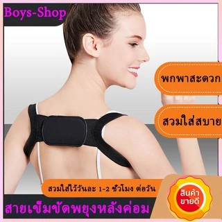🔥เสื้อพยุงหลัง🔥 สายดัดหลังตรง สายเข็มขัดพยุงหลัง แก้ไขหลังค่อม เปิดไหล่แขน ใช้ได้ทั้งเด็กและผู้ใหญ่