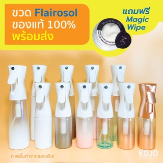 พร้อมส่ง 160-300ml ขวดสเปรย์ flairosol ของแท้นำเข้า ใส่แอลกอฮอล์นำ้ ใส่รดนำ้ต้นไม้