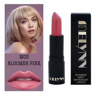 Melynn Stunning Party Matte Velvet Lipstick ลิปสติก เนื้อแมท สีชมพูตุ่น M03 Bloomer Pink 1แท่ง