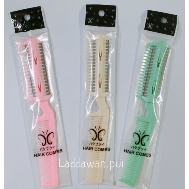 หวีรองซอย มีดซอยผม (คละสีส่ง) หวีButterfly บัตเตอร์ฟลาย อุปกรณ์ช่างทำผม ของแท้ % ใช้งานง่าย