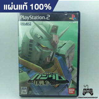 แผ่นแท้PS2 Kidou Senshi Gundam: Ichinen Sensou (Japan) PS2 มือสอง แผ่นเกมส์แท้ps2 Gundam Ps2 กันดั้ม