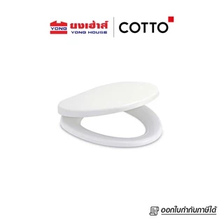COTTO ฝารองนั่งกันการกระแทก Soft Close ฝารองนั่ง รุ่น C90055(HM) เซมิอีลองเกต รุ่น C91251 ฝารองนั่ง