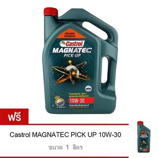 CASTROL น้ำมันเครื่อง MAGNATEC PICK-UP 10W-30 6 สำหรับรถปิคอัพ เครื่องยนต์คอมมอนเรล 6 ลิตร ฟรี 1 ลิตร