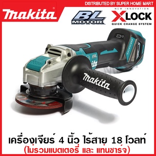 Makita เครื่องเจียร์ 4 นิ้ว ไร้สาย 18 โวลท์ (มอเตอร์ไร้แปรงถ่าน) ระบบ X-Lock รุ่น DGA419Z  18V Brushless Angle Grinder