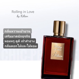 น้ำหอมแท้❤️ KILIAN ROLLING IN LOVE EDP