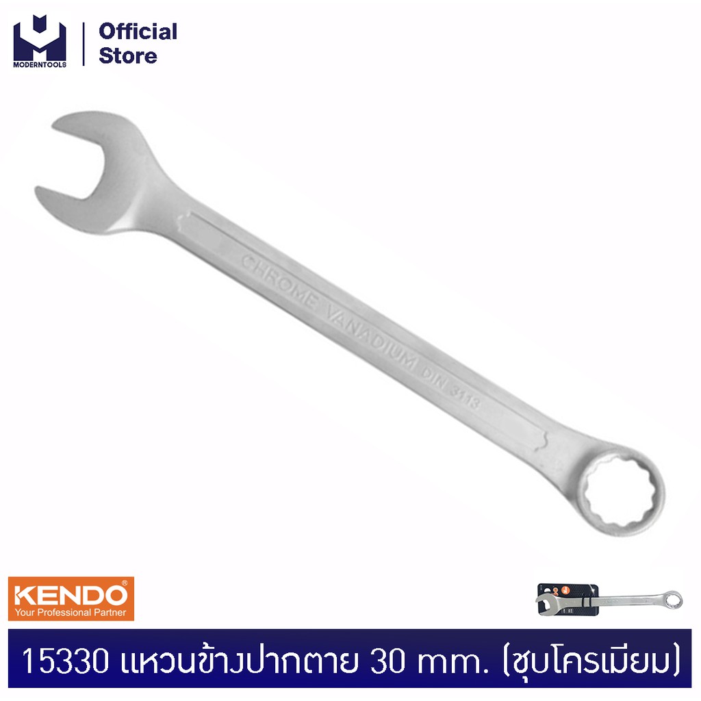 KENDO 15330 แหวนข้างปากตาย 30 mm (ชุบโครเมียม) | MODERTOOLS OFFICIAL