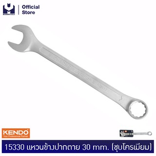 KENDO 15330  แหวนข้างปากตาย 30 mm (ชุบโครเมียม) | MODERTOOLS OFFICIAL