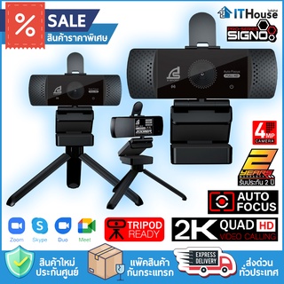 📸กล้องเว็บแคม SIGNO WB-400 2K Quad HD Stream Webcam ZOOMER⚡ระบบ AUTO FOCUS พร้อมขาตั้ง รับประกัน 2 ปี🚀จัดส่งด่วน
