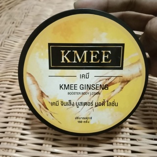 **ของแท้** K MEE โสมเคมี บูสเตอร์โสมเคมี  เคมีจินเส็งบูสเตอร์บอดี้โลชั่น