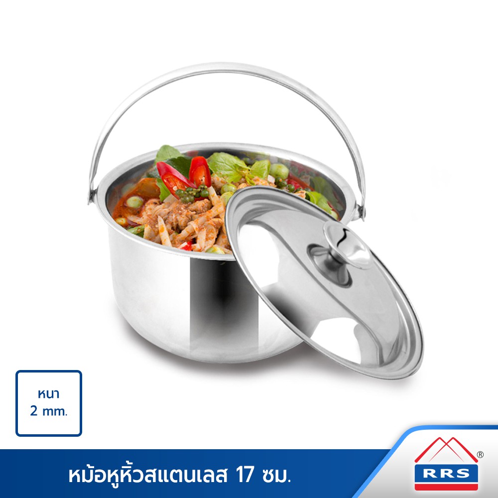 RRS หม้อหูหิ้วขนาด 17. cm. - เครื่องครัว