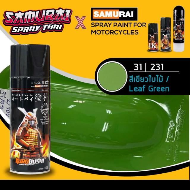 SAMURAI สีสเปรย์ซามูไร สีเขียวใบไม้ เบอร์ 31/231  Leaf Green - 400ml