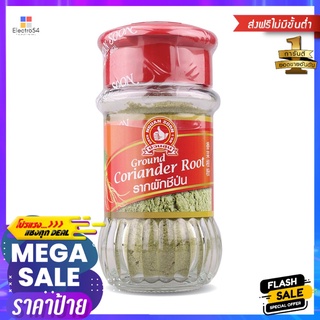 ตรามือ รากผักชีป่น 30 กรัมHAND BRAND GROUND CORIANDER ROOT30G