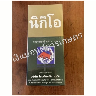 นิกิโอ (ธาตุเหล็ก) 500 มิลลิลิตร