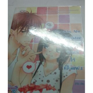 หนังสือนิยาย ห่อปกอย่างดี