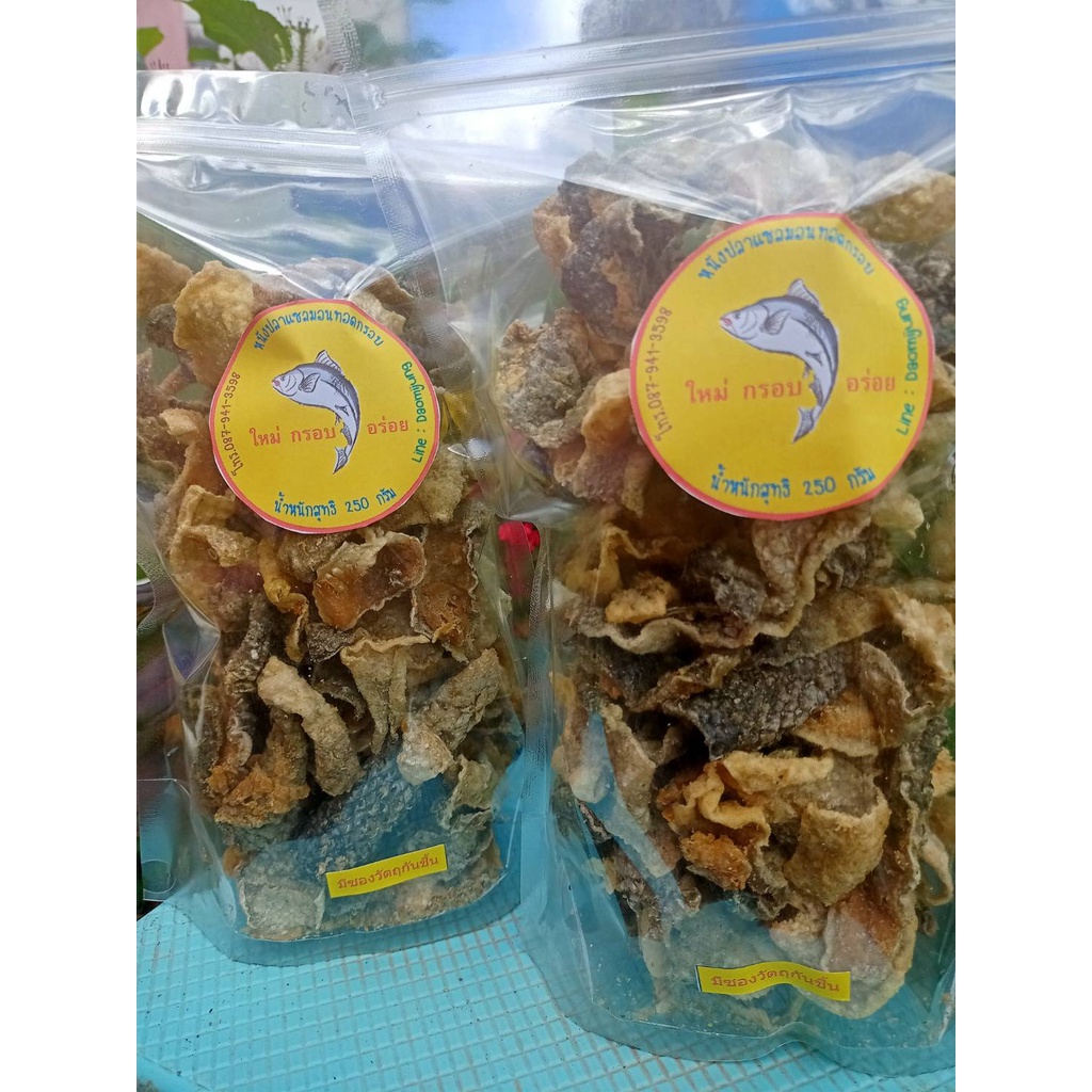 หนังปลาแซลมอนทอดกรอบ 500 กรัม 200 บาท หนังปลาแซลมอน 100 % รสออริจินัล